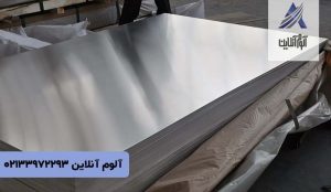 مراکز فروش ورق آلومینیوم تهران